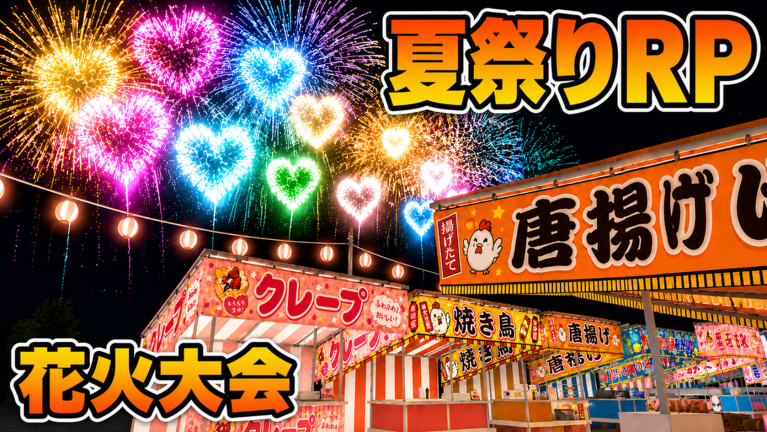 Summer Festival RP official Roblox cover art